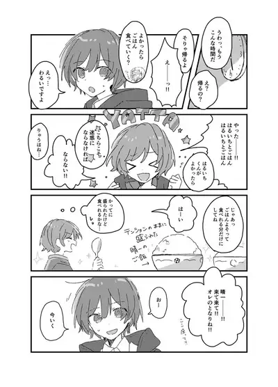 [Pfactory (Pikachurin)] Ame Nochi Wataame Gokuusu [Digital]