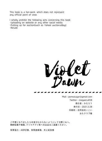 Violet Dawn