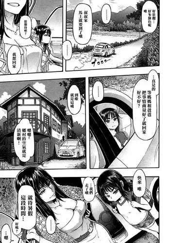 [ShindoL] Lucky?Yui (COMIC Mugen Tensei 2014-12) [Chinese] [????019]