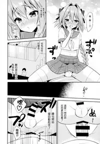 Astolfo Cos no Kouhai Uriko to Kaijou de Sex Shita Hanashi | 和COS阿斯托尔福的学弟♂销售员在会场一起做爱的故事