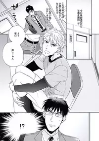 [Wakachiko] Seishun Scrap [Digital]