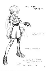 (C55) [Chibi Chibi Neko Neko (Toria)] Suishou Notamago