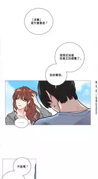 [The Jinshan] Sadistic Beauty Ch.1-22 [Chinese] [17汉化]
