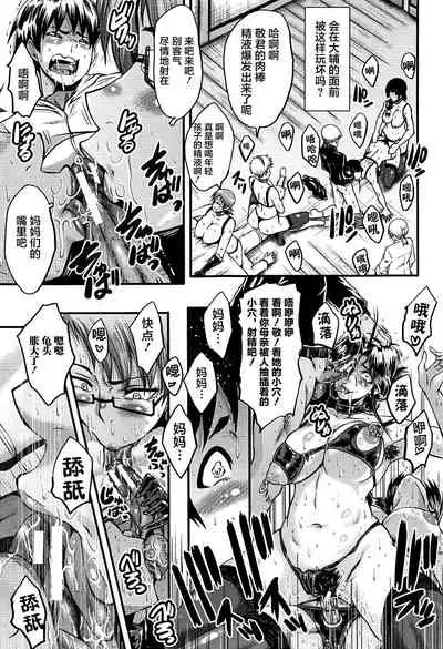 [SINK] Mama Dorei [Chinese] [不咕鸟汉化组]