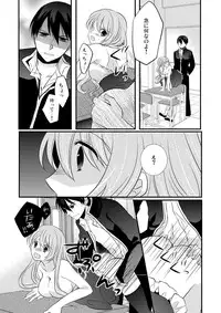 [Daigorou] Kedamono Danshi to Black Keiyaku Josou Danshi ni Shitsukerareteimasu 2