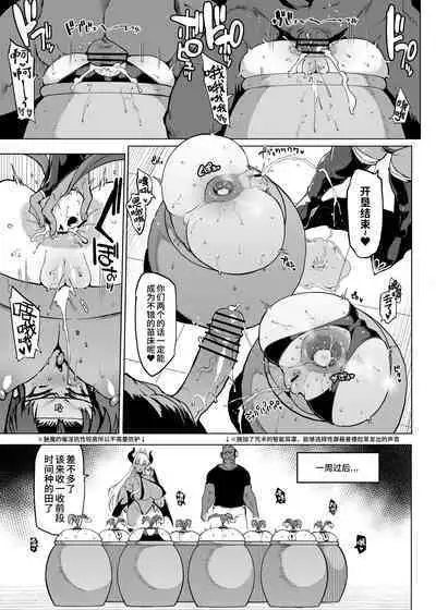 [Fan no Hitori] JK Taimabu Season 3 [Chinese] | JK退魔部 Season3 [简体中文]