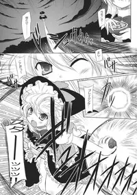 (Reitaisai 8) [Reverse Noise (Yamu)] Arioso Marriage (Touhou Project)