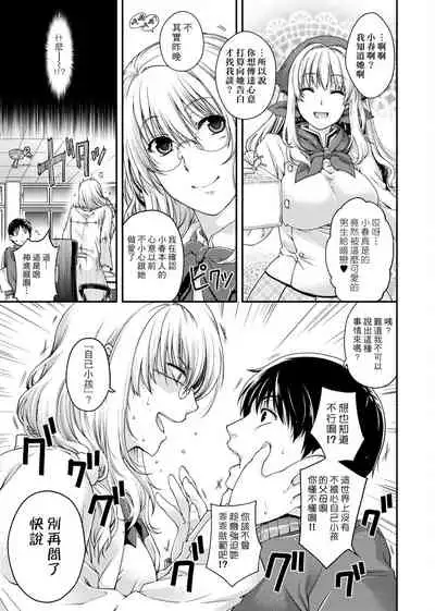 [Hiyoshi Hana] Chigiri to Musubi no Houteishiki | 契與結的方程式 [Chinese] [Digital]