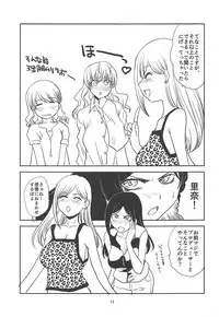 2018 Natsu no Hon