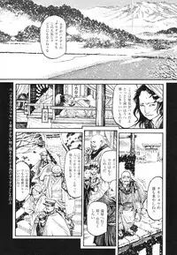 [Koutarou Ookoshi] Conjoined Paradise