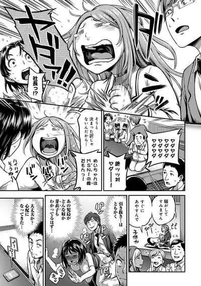 COMIC Ananga Ranga Vol. 67