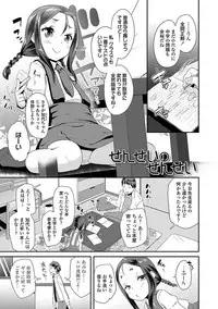 [Maeshima Ryou] Kirakira Otona Lesson [Digital]