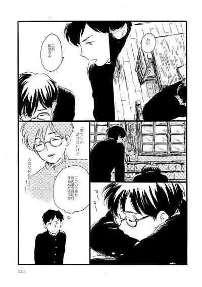 Sono Ao ni Haru wo miru