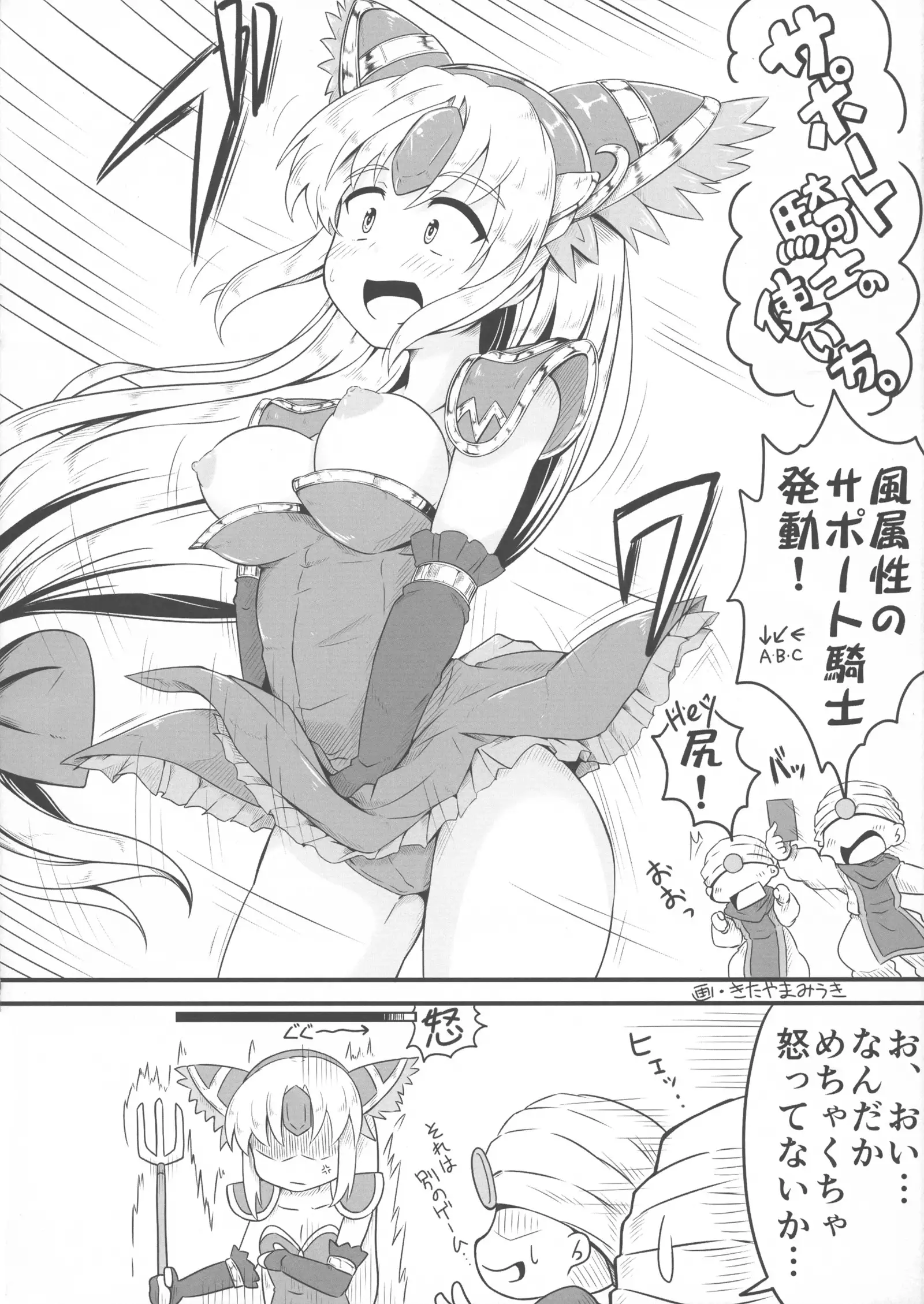 Nagare-sei
