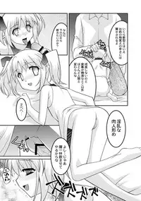 [Anthology] PLUM FE Vol. 4 [Digital]