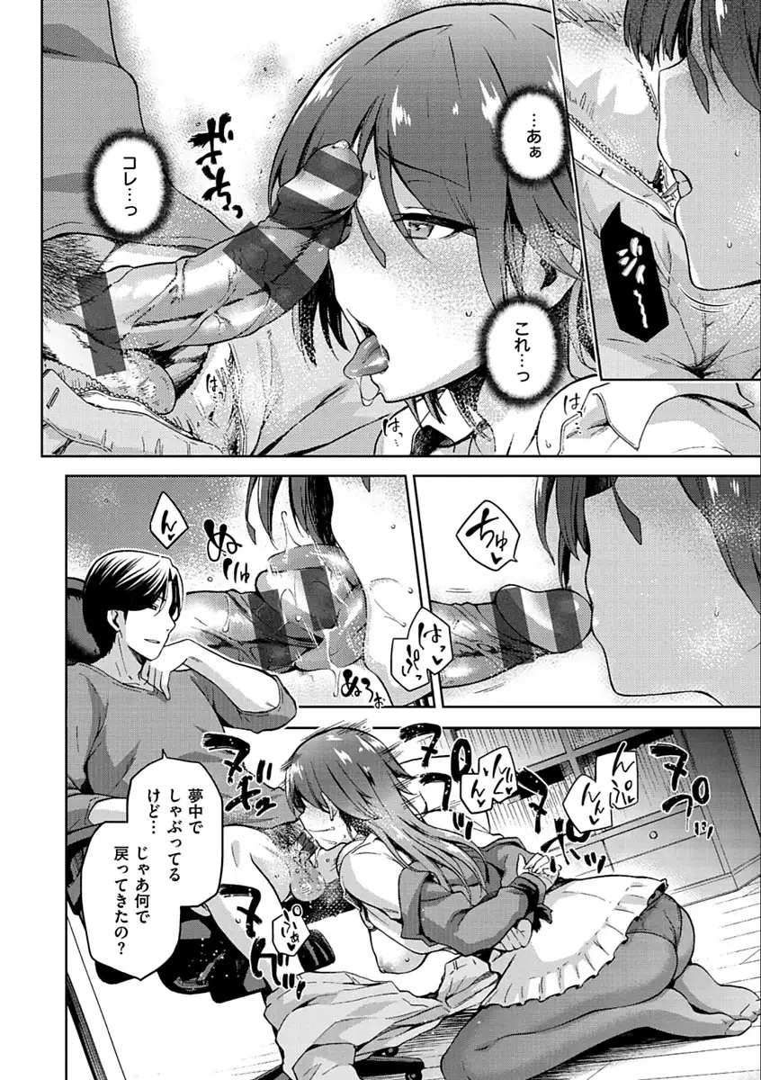 Tanetsukeanaba
