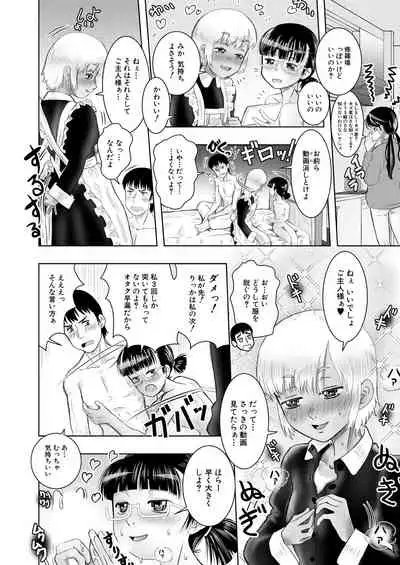 COMIC Mugen Tensei 2021-05