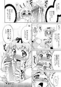 [Katou Jun] Avatar Trans! 1-3 [Decensored]