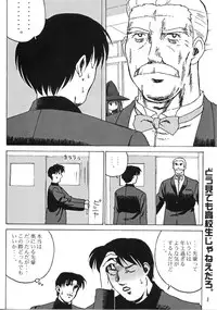 (C60) [Circle Credit (Various)] Credit Note Vol. 5 (ToHeart, Comic Party)