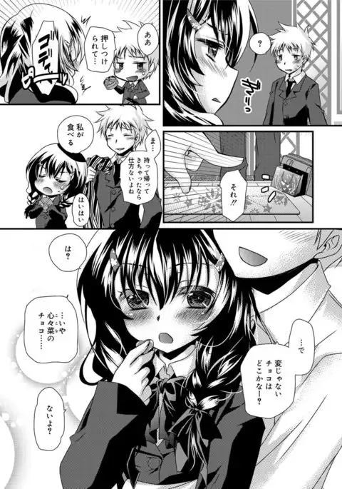 Kimi to Fuwatoro