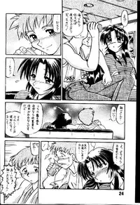 [Nazonokai (Mitamori Tatsuya)] Happa no Kawanagare 1/2 (To Heart)