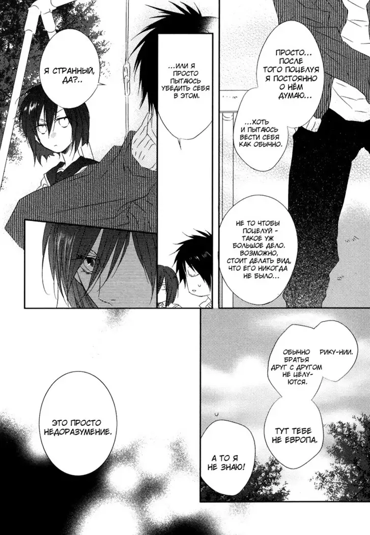 Otouto ja Irarenai!!