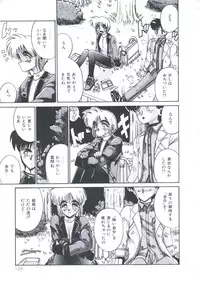 [Irotsuki Sakari] Kawareteru Himegimi