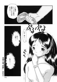 [Eimu Yuu]　Musume Ningyou Shiiku - Joukan - Hajime