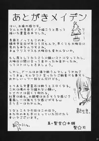 (C71) [Shin Hijiridou Honpo (Hijiri Tsukasa)] Aoiro Toiki (Rozen Maiden)