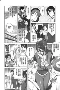 [Kotoyoshi Yumisuke] Anmitsu no Ippai Kosutte Ageru [Chinese]