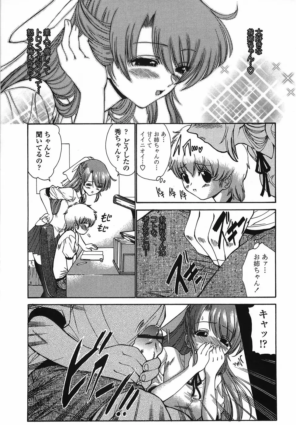 Modaeru Imouto Sasou Ane - Writhed Sister and Tempress