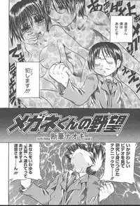 COMIC MUGA [2004-10] Vol. 14