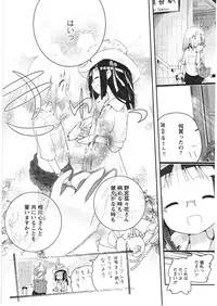 [Cloba.U] Asu Mata Kimi no Ie e