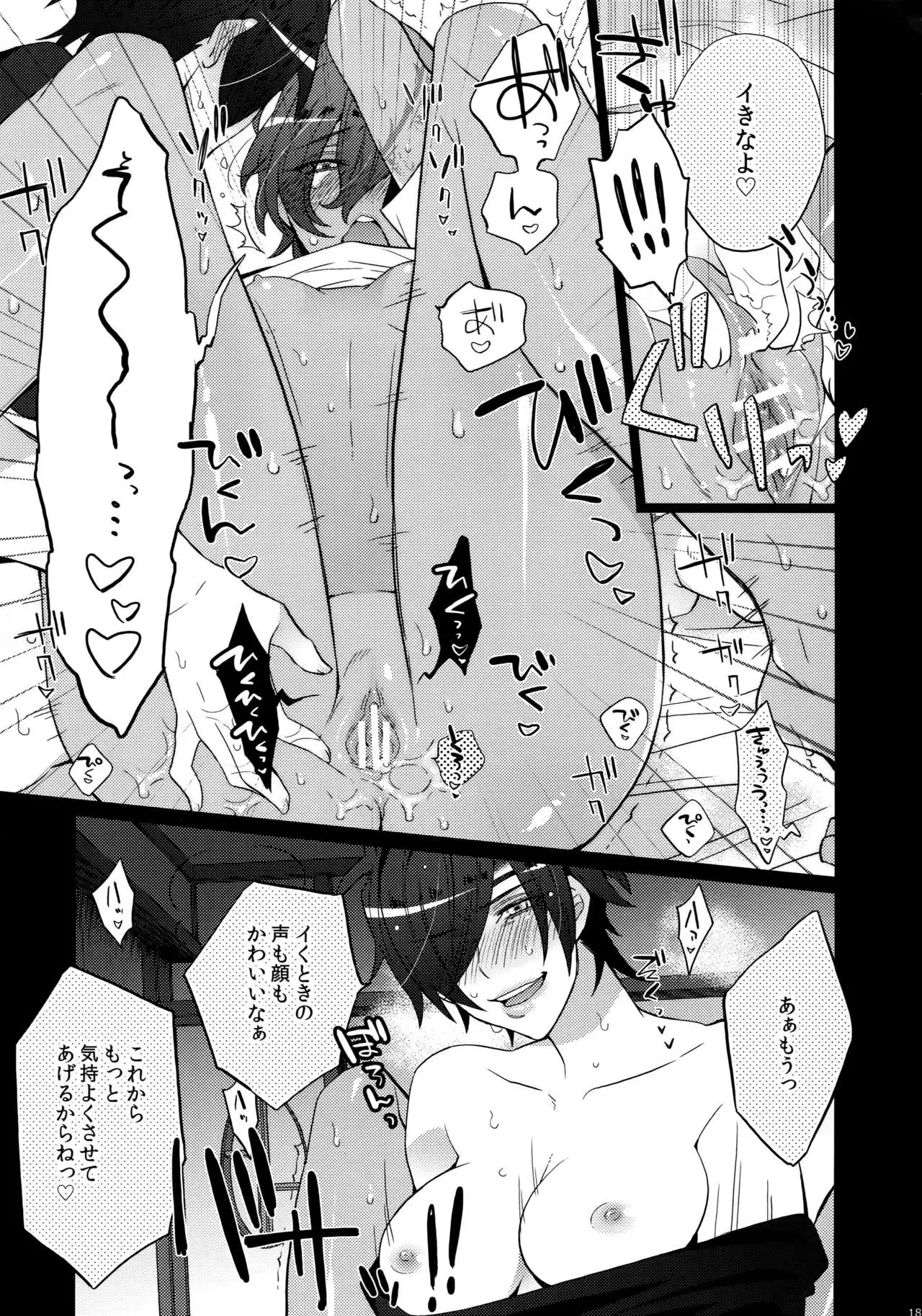 Mitsukuremix