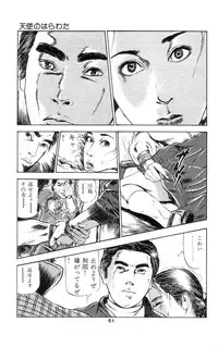 [Takashi Ishii] Tenshi no Harawata Vol. 01
