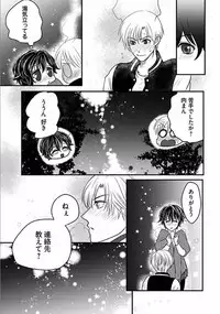 Kaian★Trade~Onnna no ii tokoro, oshiete ageru~volume 6