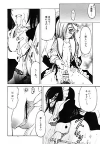 COMIC RiN 2006-05 Vol. 17