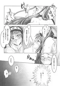 [RUBY FRUIT (Kotoduki Z)] Ankoku Shinden no Hanazono (Fate stay/night) [Digital]