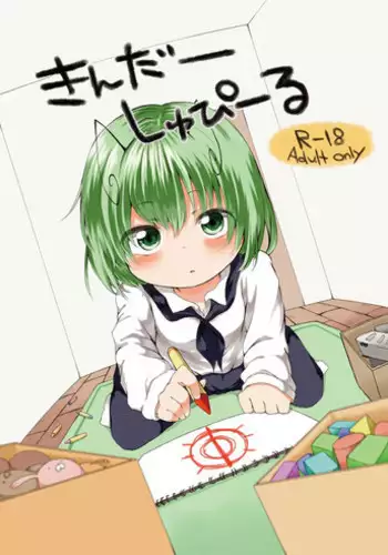 [Chicken Union (Nanamoto)] Handousei 3 [Chinese] [甜族星人x我不看本子个人汉化] [Digital]