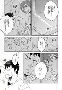 [ampersand (ё2)] Hotty Honey Horny (Yowamushi Pedal)
