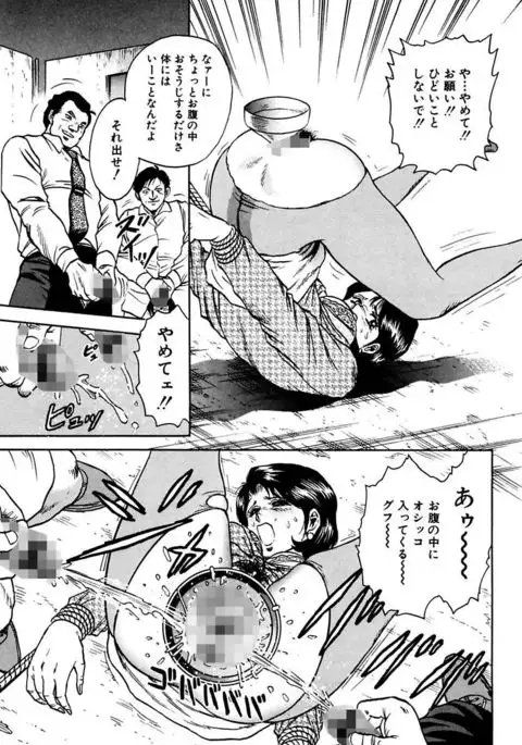 Shojo Zecchou