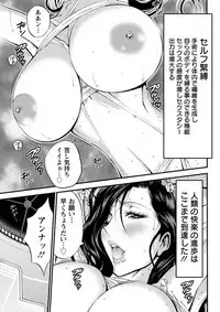 [Nagashima Chousuke] Seireki 2200 Nen no Ota Ch. 1-22 [Digital]