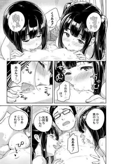 美少女マニアクス