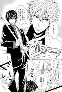 [Tokiwa-zone (Naseba Naru)] Kon'ya omae o gyakushimei (Gintama)