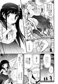 [Kishinosato Satoshi] JK／JC