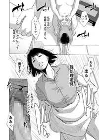 Haha no Tsutome