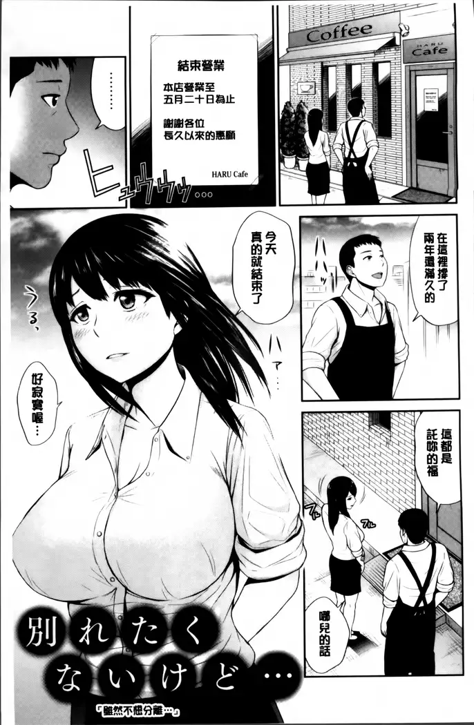 Mitsueki no Uzu ~Shitatari Ochiru Wakazuma-tachi~