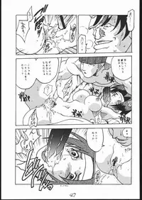 G-Men'98 大和編