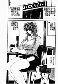 [Mori Hiromi] Inai Densetsu [Chinese]