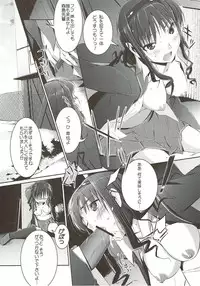 [EAR-POP (Misagi Nagomu)] Senpai no Okiniiri (Amagami)